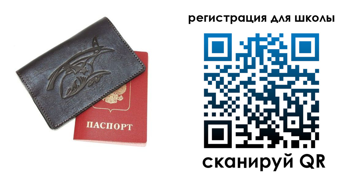 прописка поиск в Поронайске