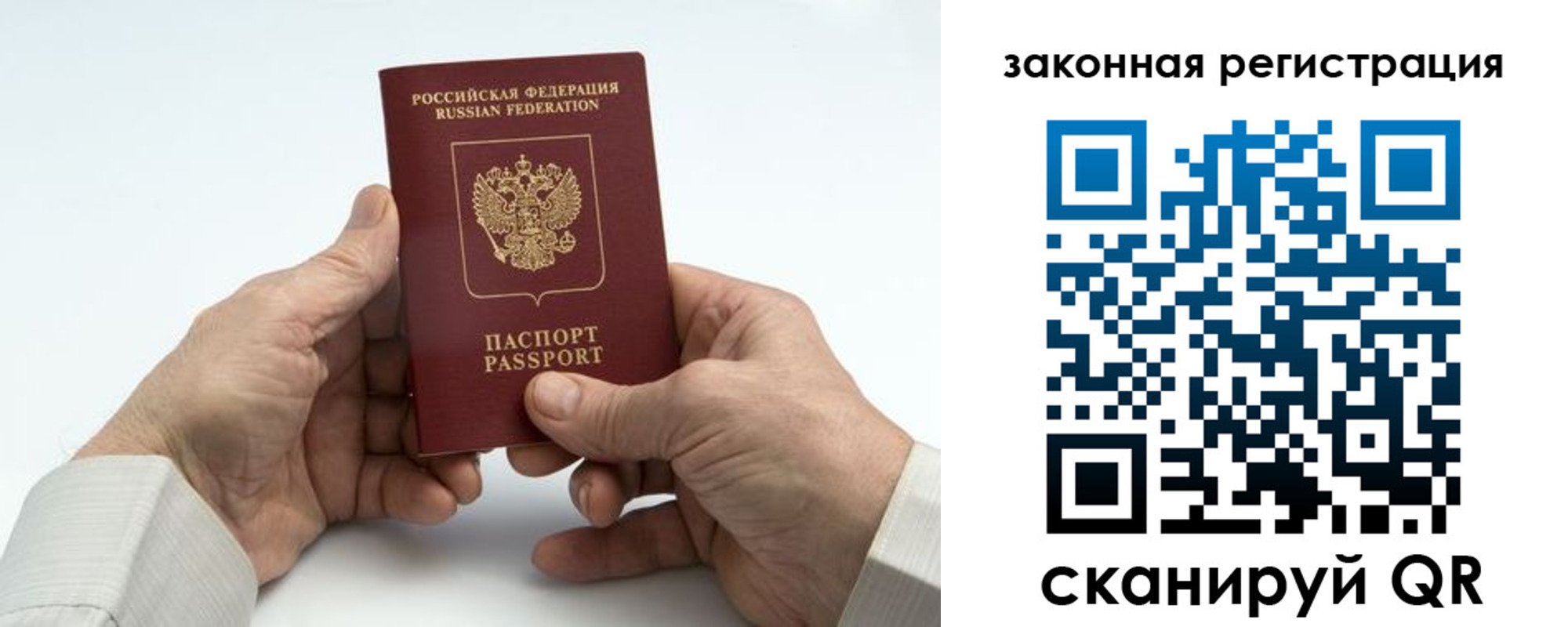 прописка паспорт в Поронайске