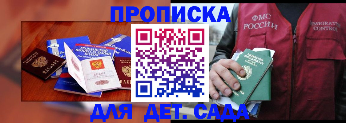 временная регистрация в квартире в Поронайске