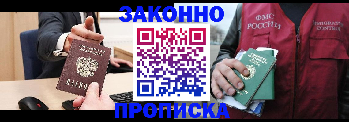 временная регистрация гарантия в Поронайске