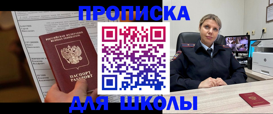 регистрация в Поронайске