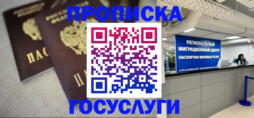 временная регистрация собственник в Поронайске