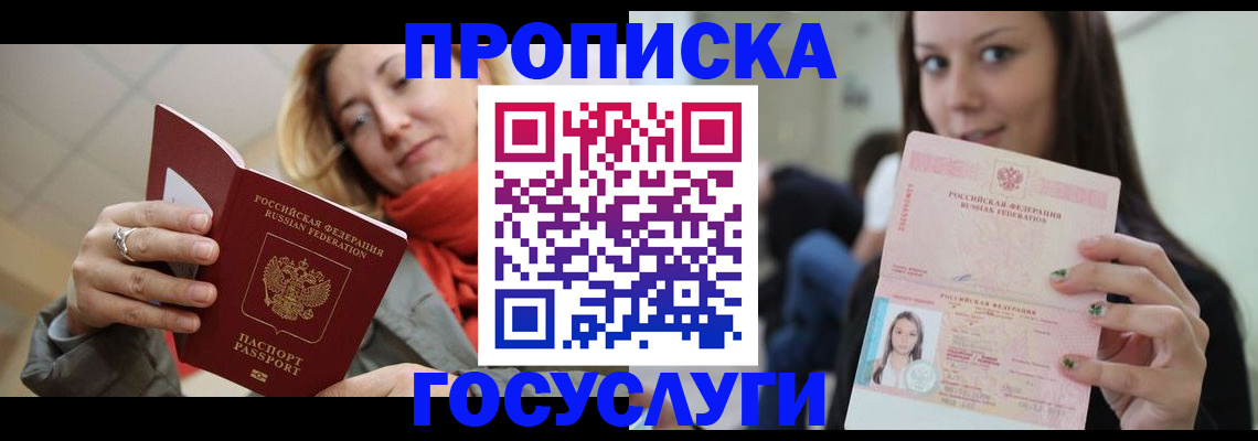 найти адрес прописки в Поронайске