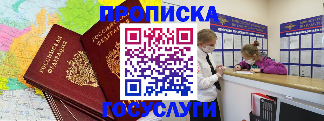 временная регистрация 2025 в Поронайске